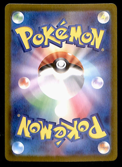 Meltan Full Art AR Japanese Cyber Judge 081/071 sv5M, NM Pokemon Card