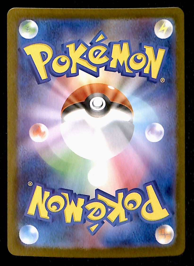 Simisear AR Japanese White Flare 100/086 sv11W, NM Pokemon Card