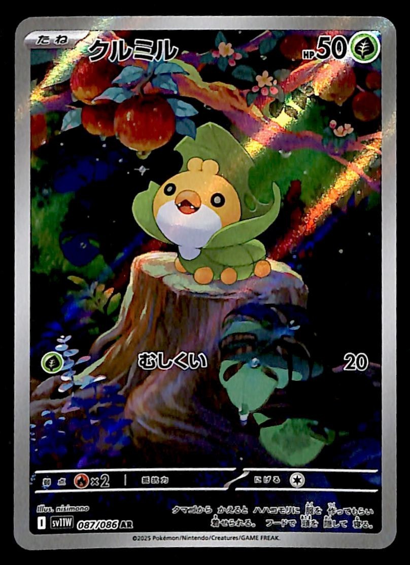 Swaddle AR Japanese Night Wanderer 087/086 sv11W, NM Pokemon Card