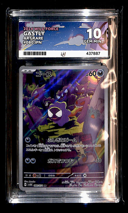 Gastly AR Japanese 080/071, ACE 10 Pokemon Card