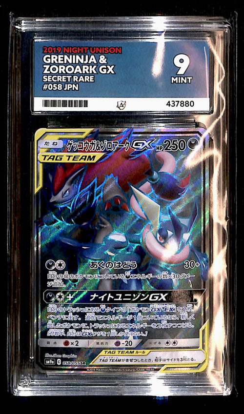 Greninja & Zoroark GX Night Unision Japanese 058/055, ACE 9 Pokemon Card