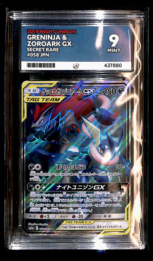 Greninja & Zoroark GX Night Unision Japanese 058/055, ACE 9 Pokemon Card