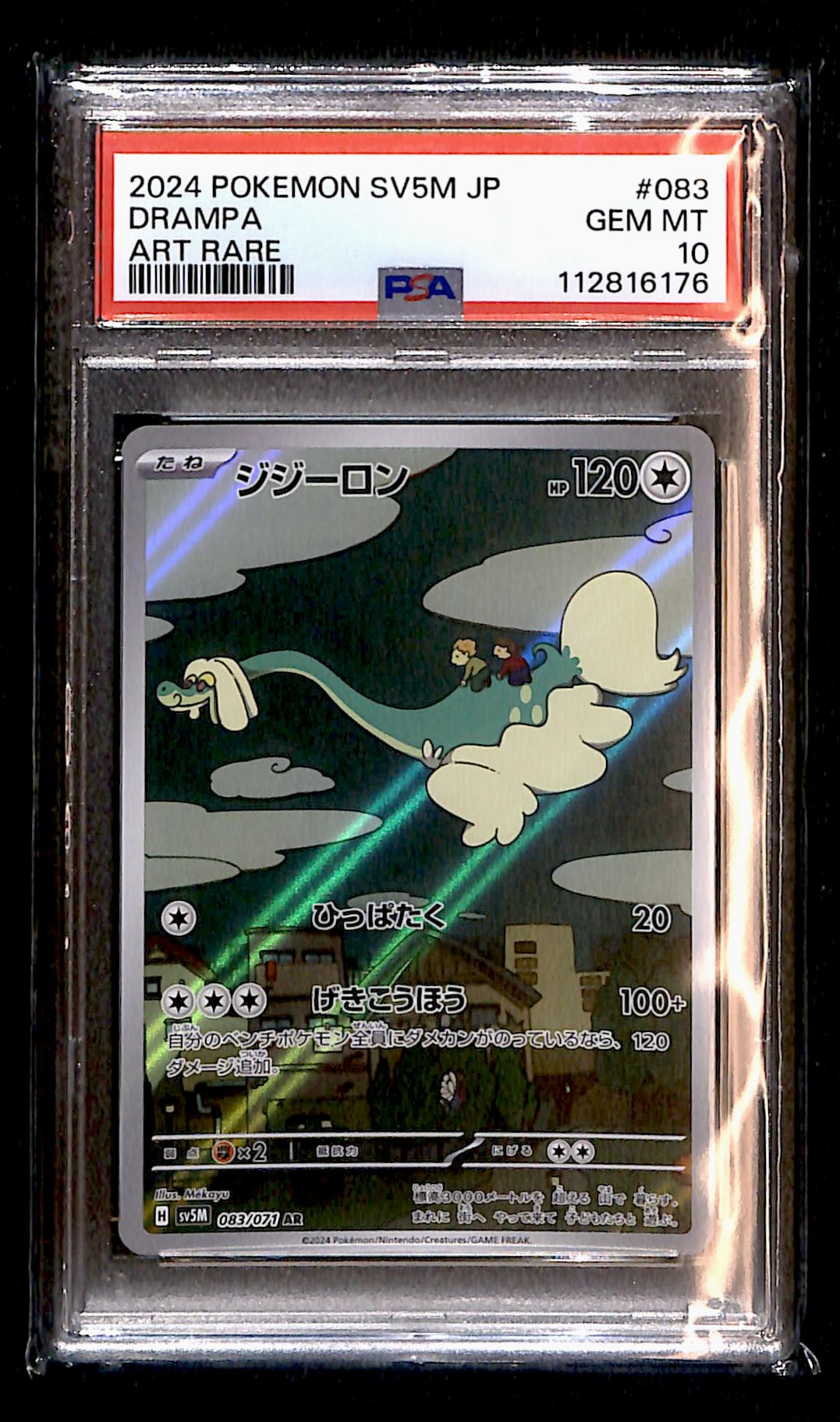 Drampa AR Cyber Judge Japanese 083/071, PSA 10 Pokemon Card