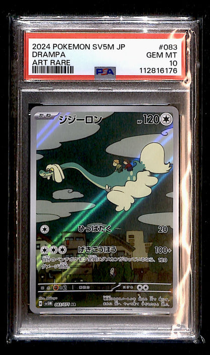 Drampa AR Cyber Judge Japanese 083/071, PSA 10 Pokemon Card